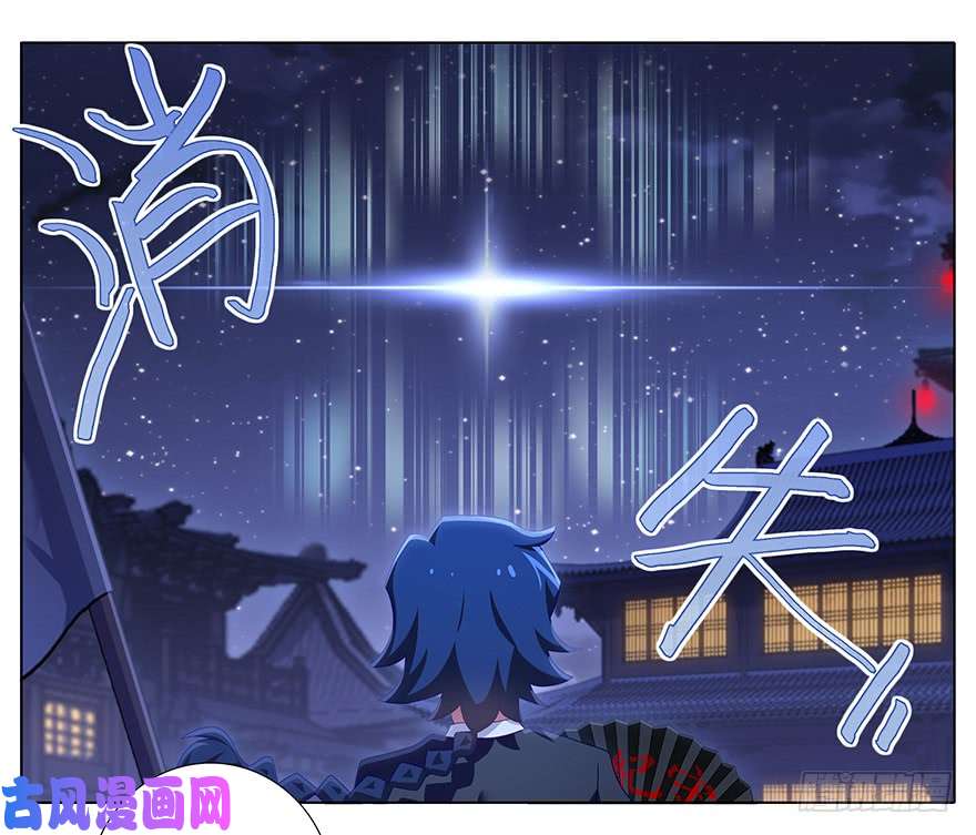 我家大师兄脑子有坑第369坑 来也匆匆，去也匆匆！