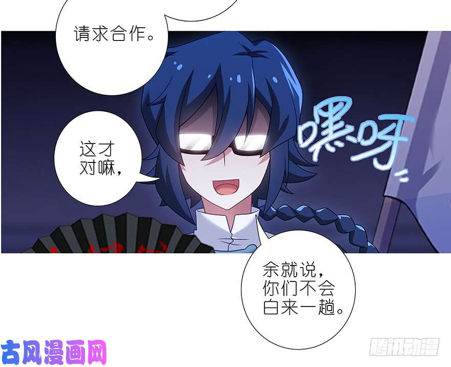 我家大师兄脑子有坑第369坑 来也匆匆，去也匆匆！