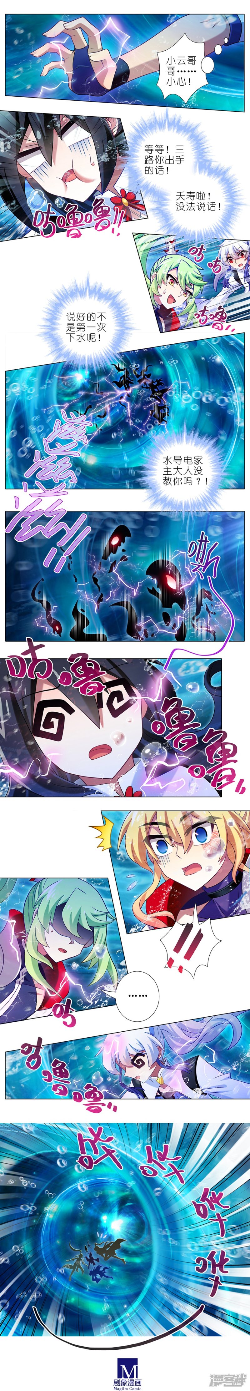 我家大师兄脑子有坑第370话