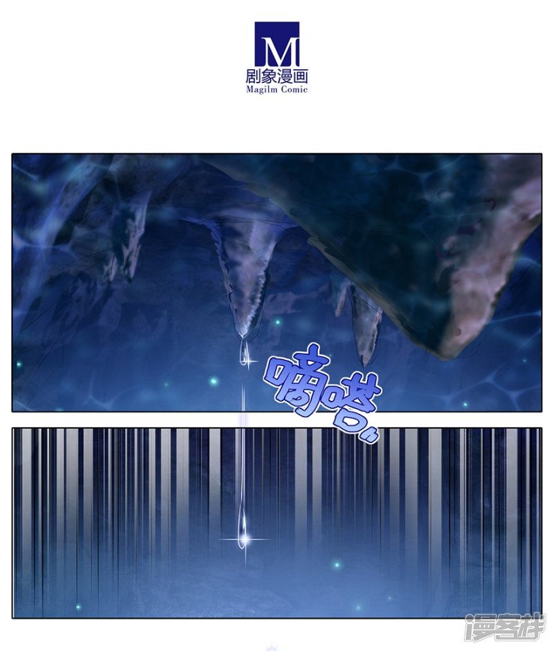 我家大师兄脑子有坑第376话