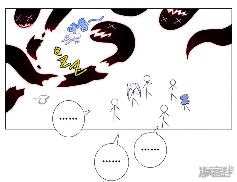 我家大师兄脑子有坑第379话