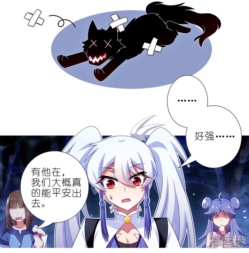 我家大师兄脑子有坑第380话