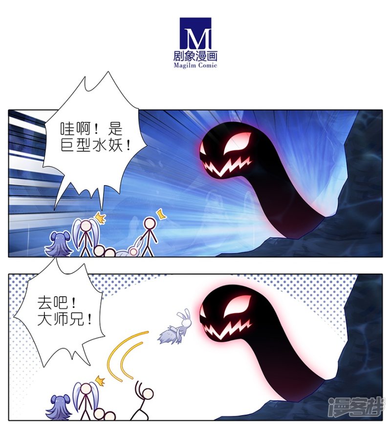 我家大师兄脑子有坑第380话