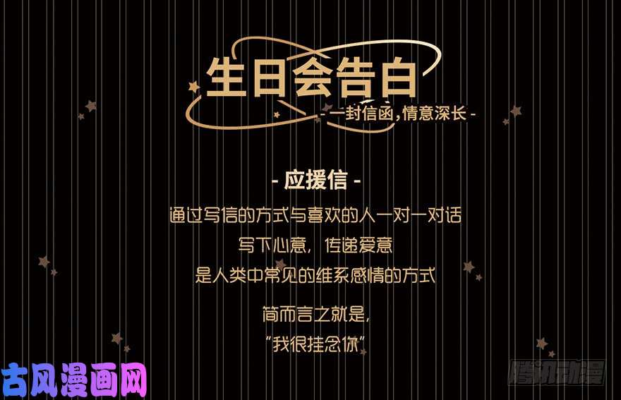 我家大师兄脑子有坑活动：印飞星生日活动和周边上新！