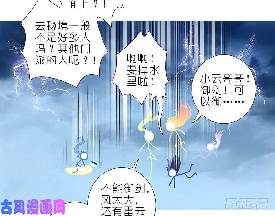 我家大师兄脑子有坑第370坑 电击PLAY？