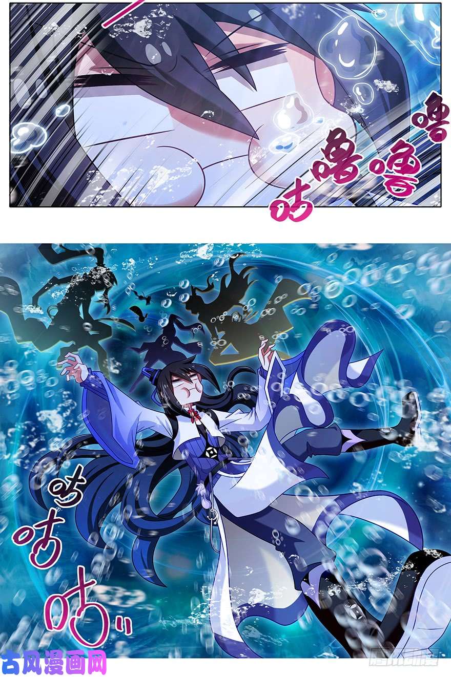 我家大师兄脑子有坑第370坑 电击PLAY？