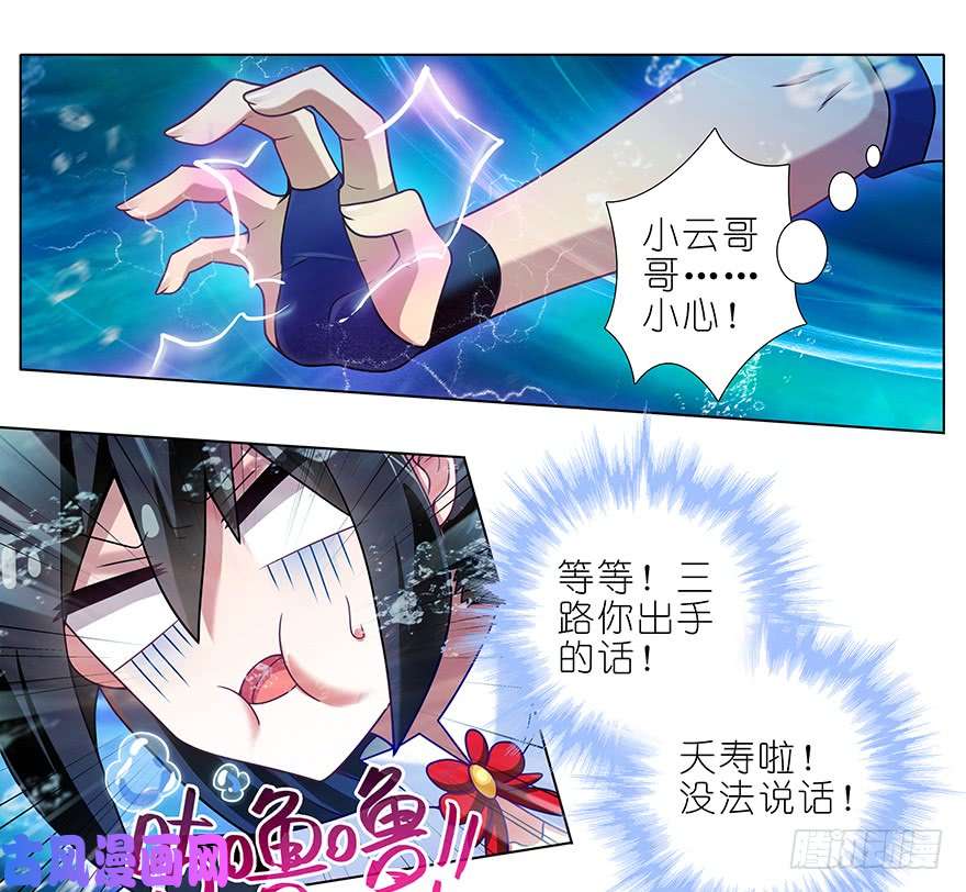 我家大师兄脑子有坑第370坑 电击PLAY？