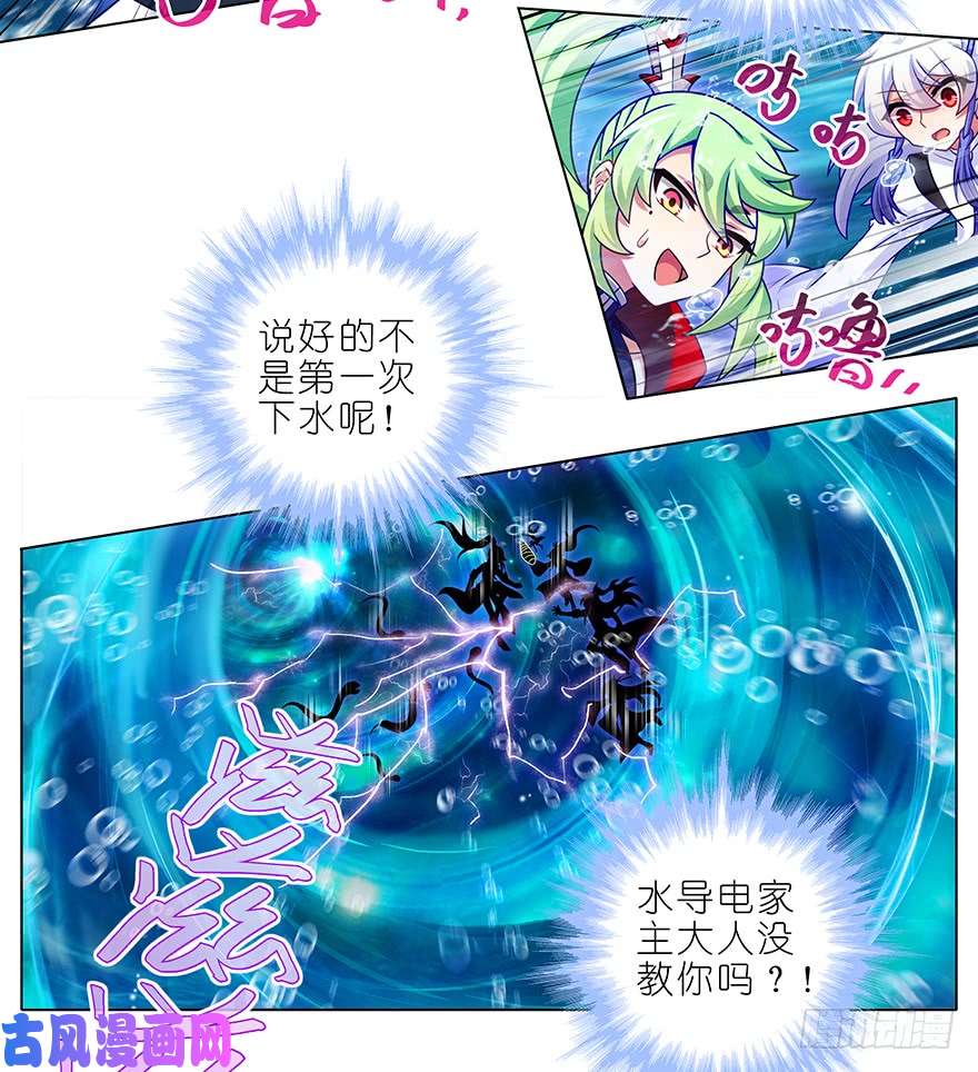 我家大师兄脑子有坑第370坑 电击PLAY？