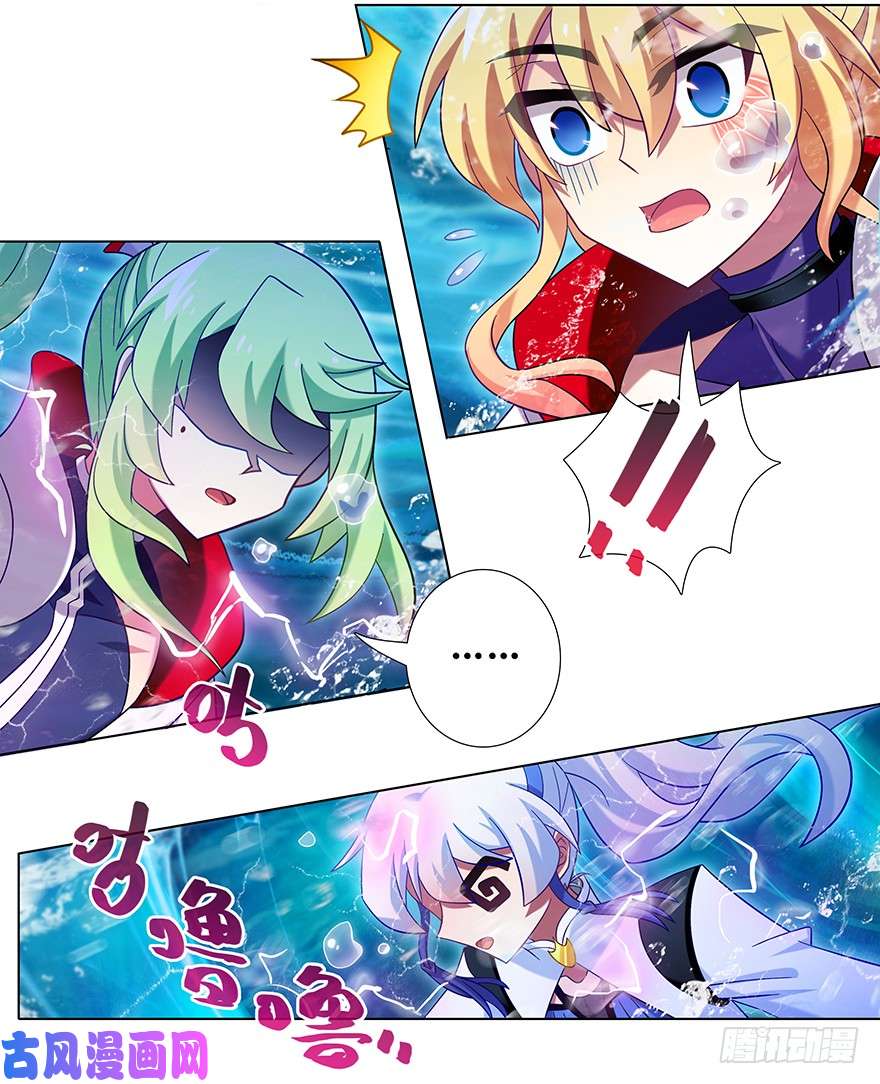 我家大师兄脑子有坑第370坑 电击PLAY？