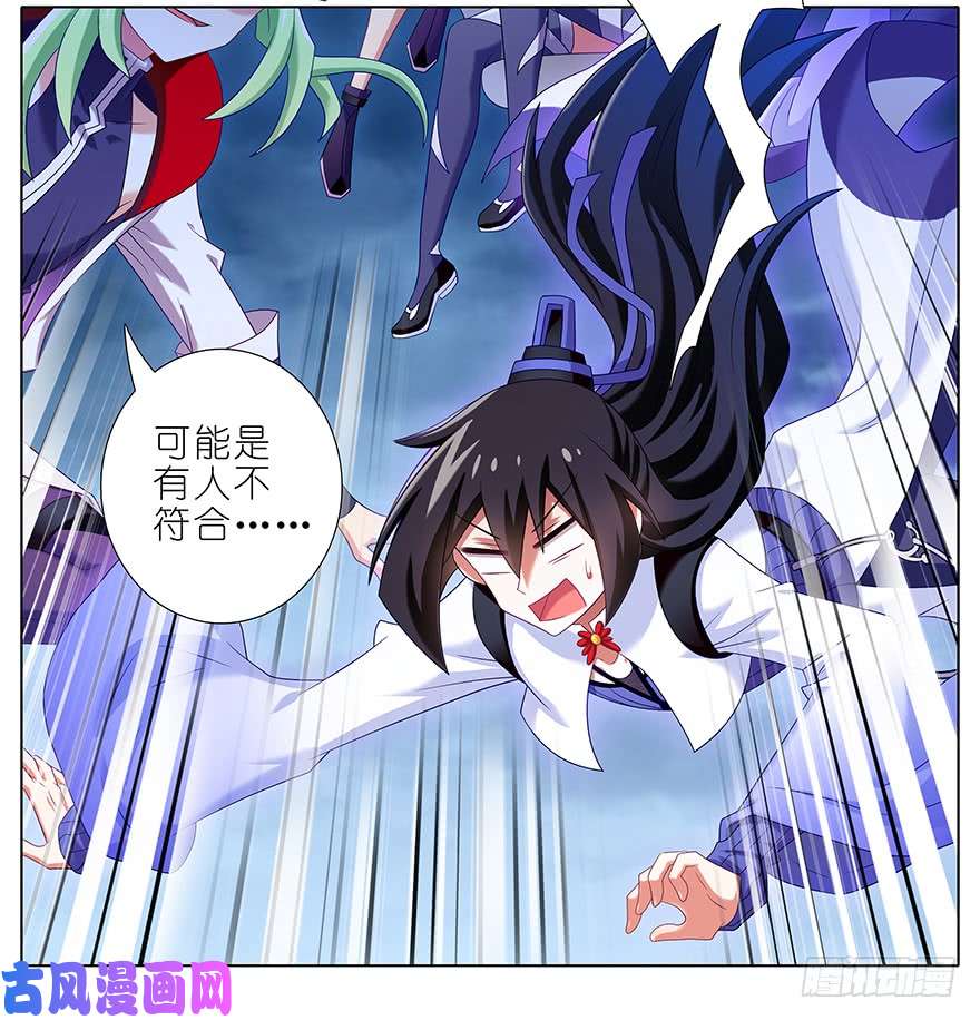 我家大师兄脑子有坑第370坑 电击PLAY？