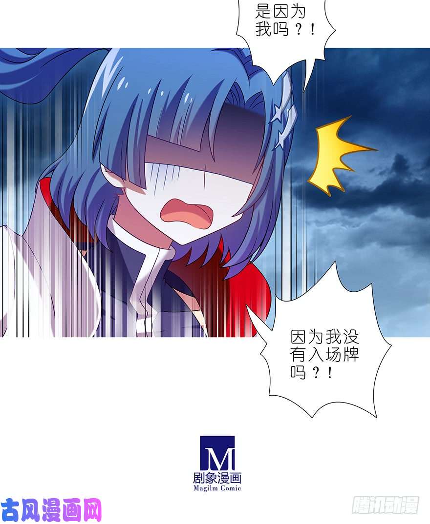 我家大师兄脑子有坑第370坑 电击PLAY？