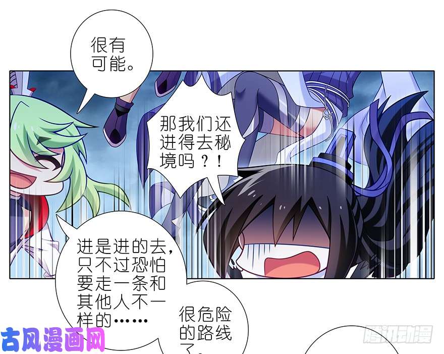 我家大师兄脑子有坑第370坑 电击PLAY？