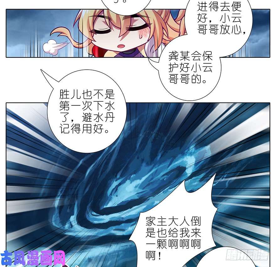 我家大师兄脑子有坑第370坑 电击PLAY？