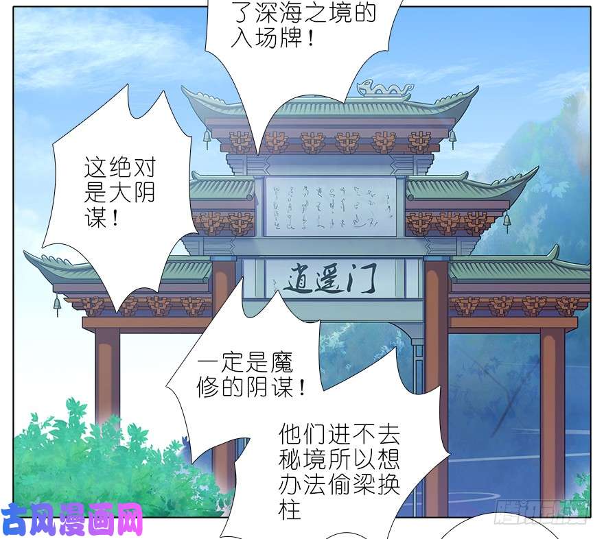 我家大师兄脑子有坑第371坑 又一位大师兄？