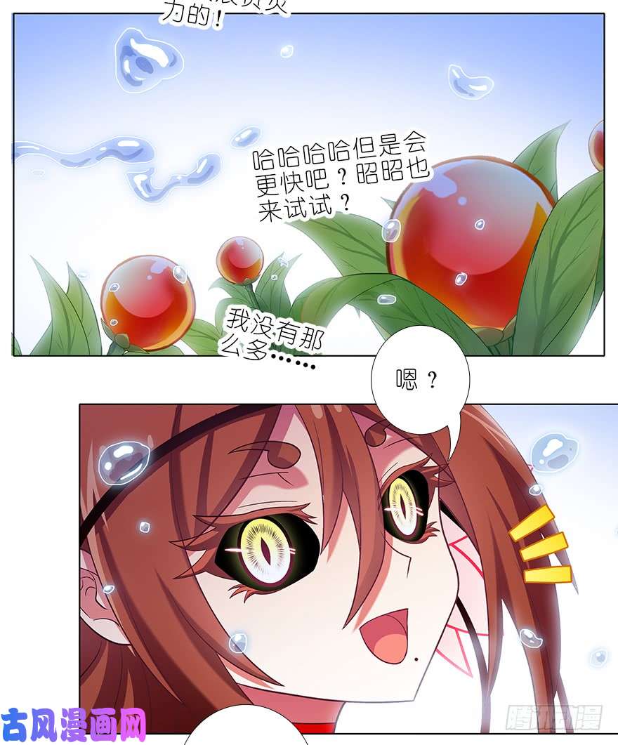 我家大师兄脑子有坑第371坑 又一位大师兄？