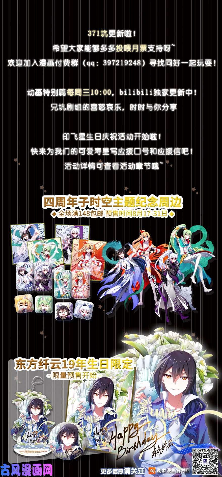 我家大师兄脑子有坑第371坑 又一位大师兄？