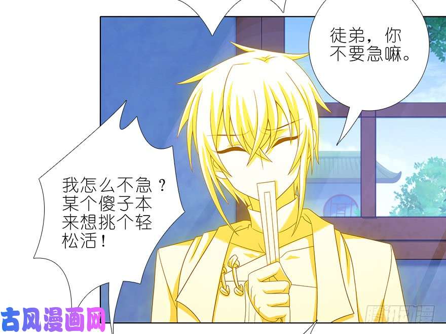 我家大师兄脑子有坑第371坑 又一位大师兄？