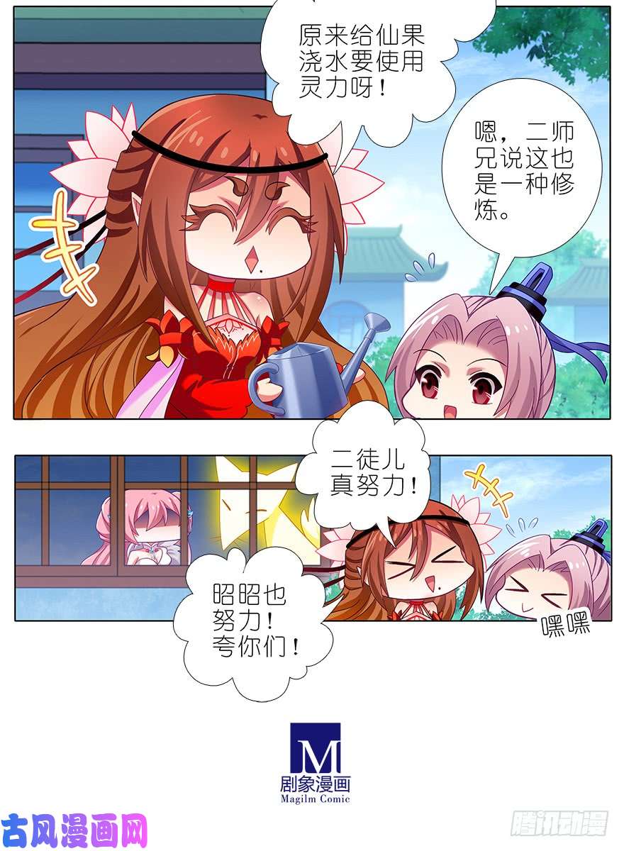 我家大师兄脑子有坑第371坑 又一位大师兄？