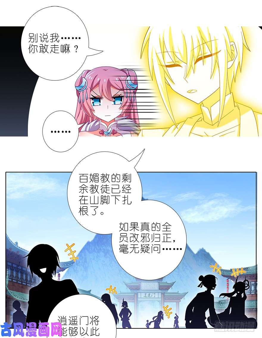 我家大师兄脑子有坑第371坑 又一位大师兄？