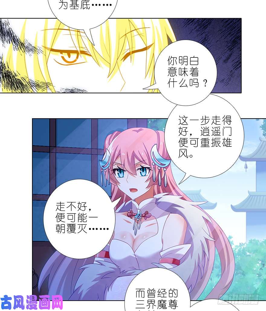 我家大师兄脑子有坑第371坑 又一位大师兄？