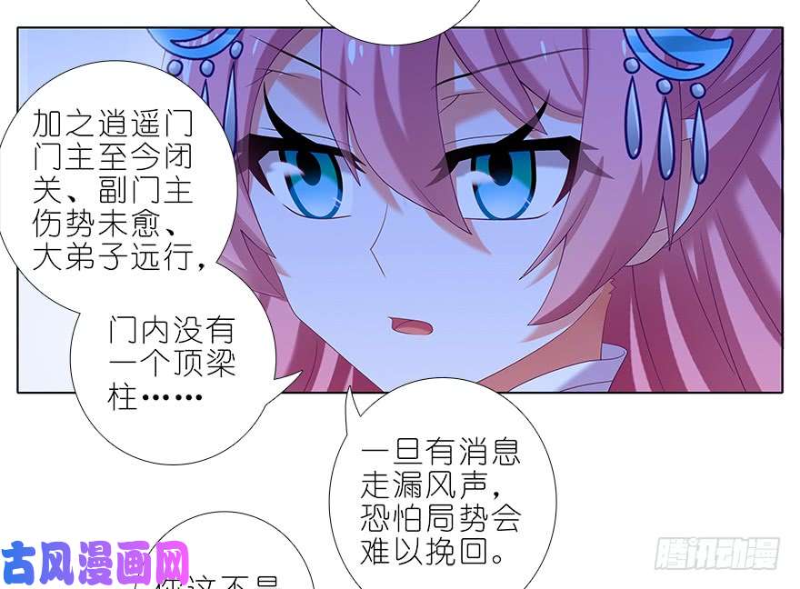 我家大师兄脑子有坑第371坑 又一位大师兄？