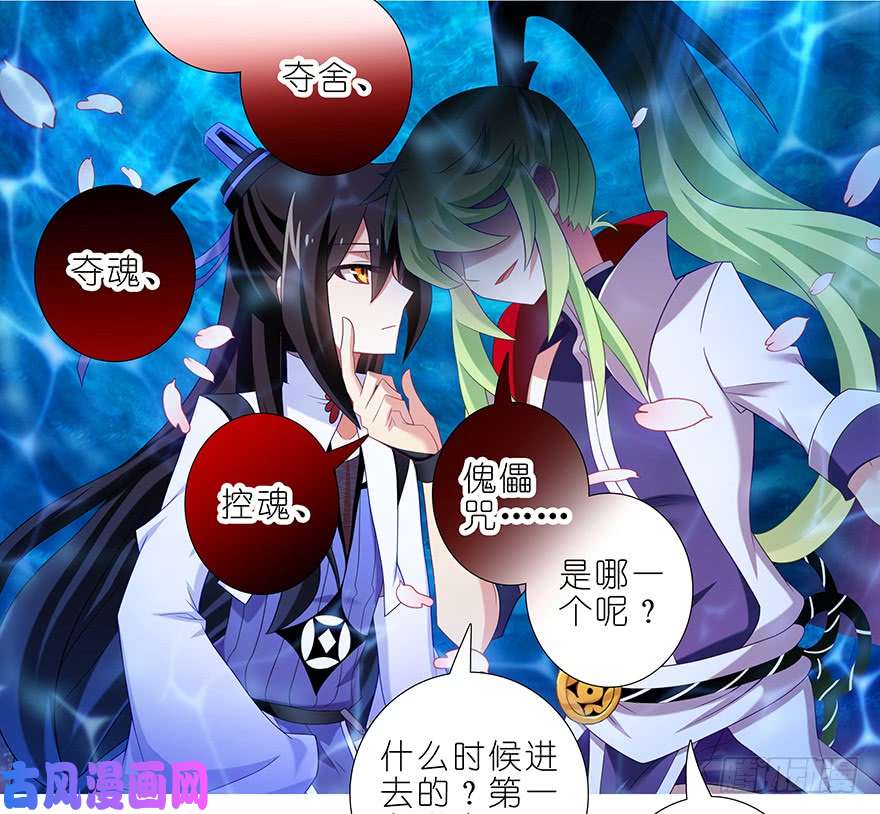 我家大师兄脑子有坑第373坑 大师兄之间的对峙！