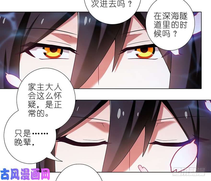 我家大师兄脑子有坑第373坑 大师兄之间的对峙！