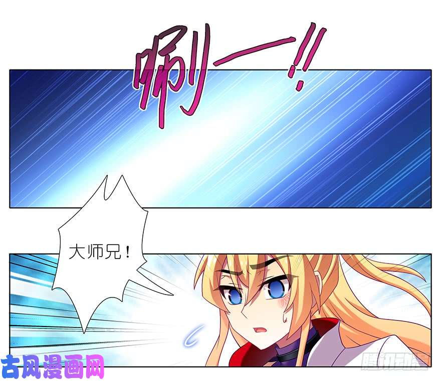 我家大师兄脑子有坑第373坑 大师兄之间的对峙！