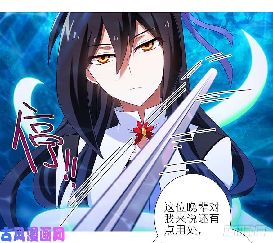 我家大师兄脑子有坑第373坑 大师兄之间的对峙！
