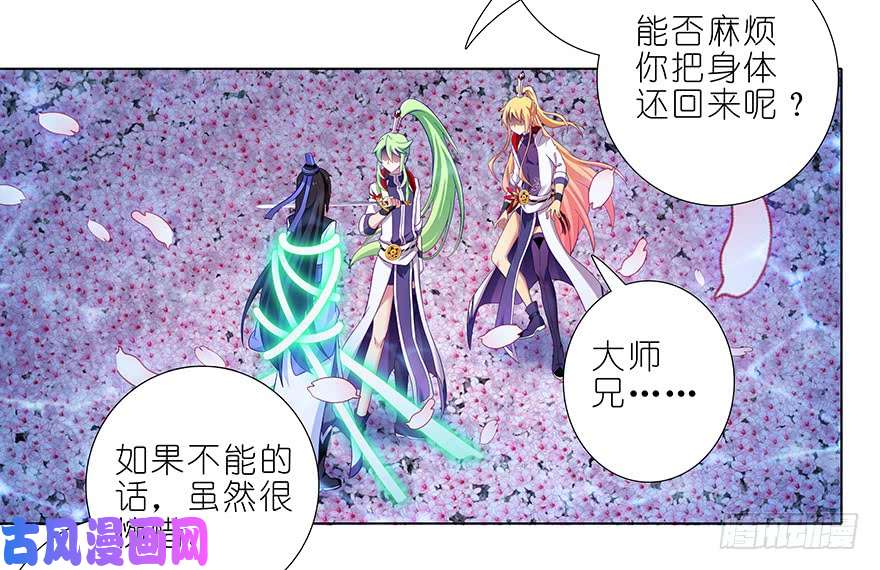 我家大师兄脑子有坑第373坑 大师兄之间的对峙！
