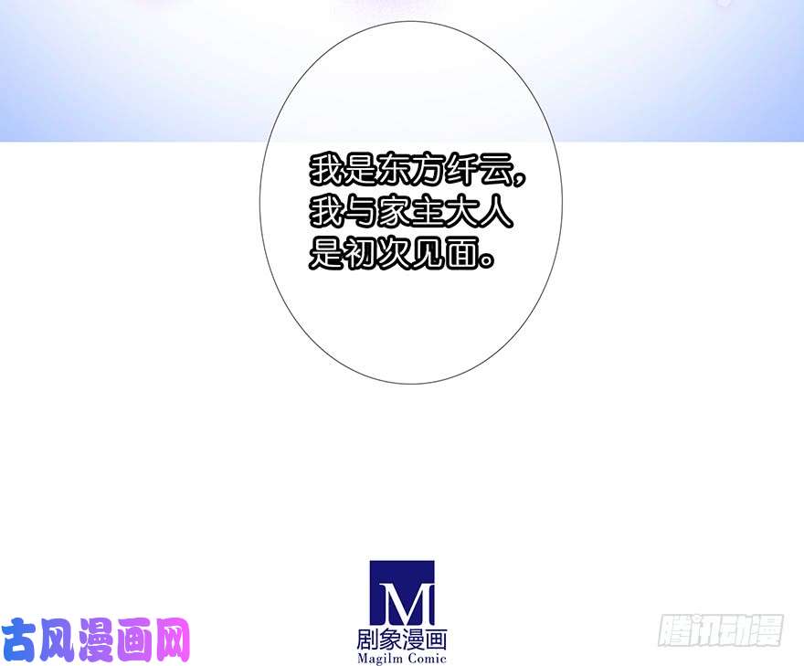 我家大师兄脑子有坑第373坑 大师兄之间的对峙！