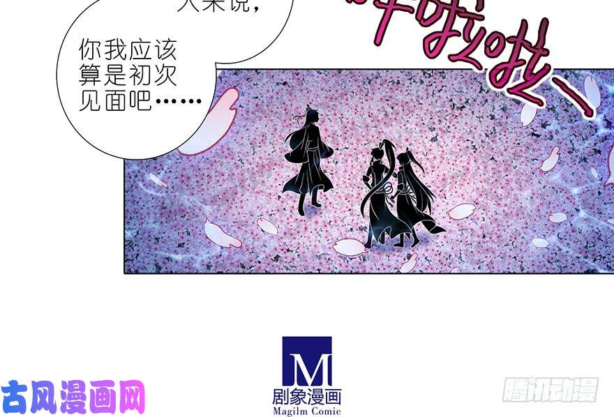 我家大师兄脑子有坑第373坑 大师兄之间的对峙！