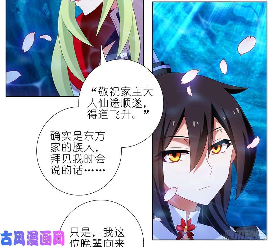 我家大师兄脑子有坑第373坑 大师兄之间的对峙！