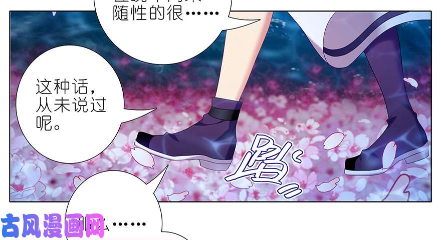 我家大师兄脑子有坑第373坑 大师兄之间的对峙！