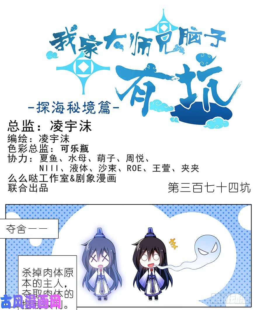 我家大师兄脑子有坑第374坑 家主大人心里苦