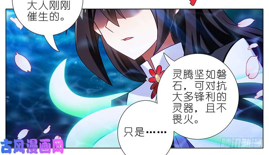 我家大师兄脑子有坑第374坑 家主大人心里苦