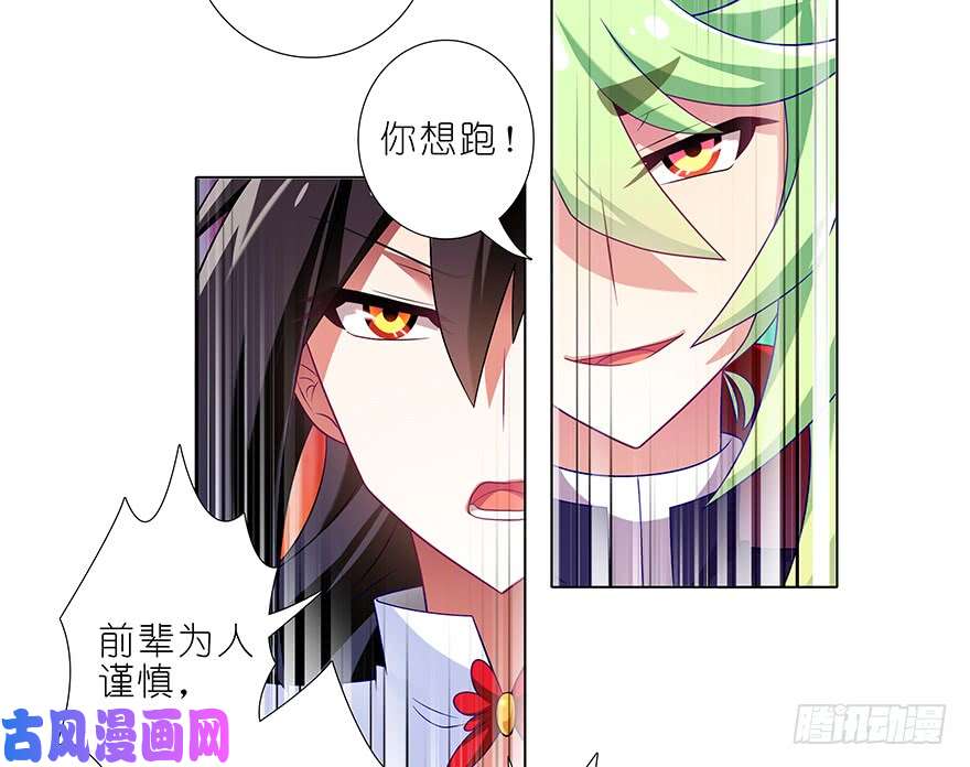 我家大师兄脑子有坑第374坑 家主大人心里苦
