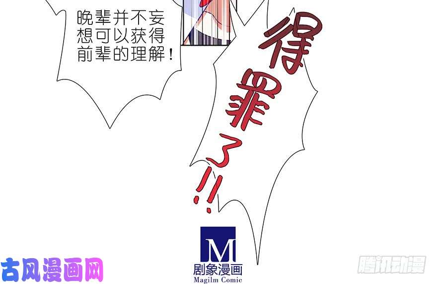 我家大师兄脑子有坑第374坑 家主大人心里苦