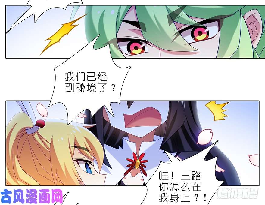 我家大师兄脑子有坑第374坑 家主大人心里苦
