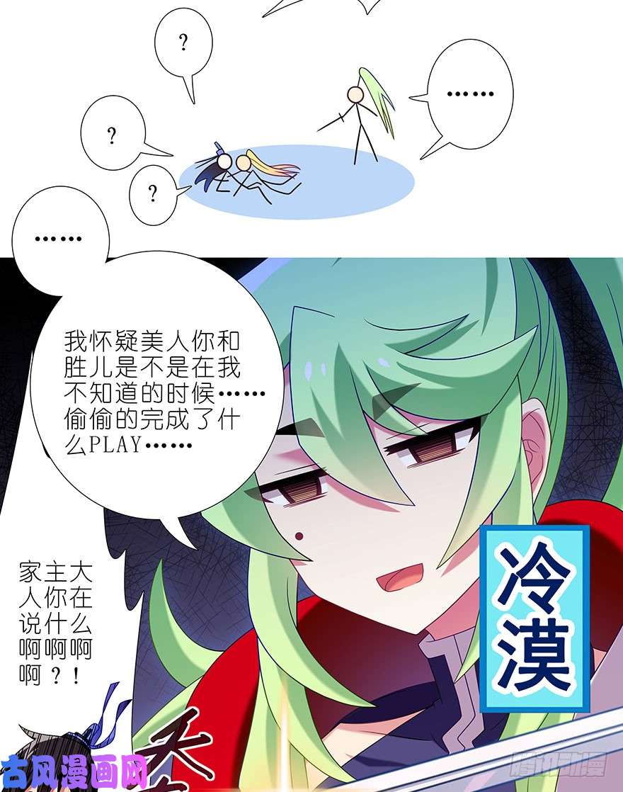 我家大师兄脑子有坑第374坑 家主大人心里苦