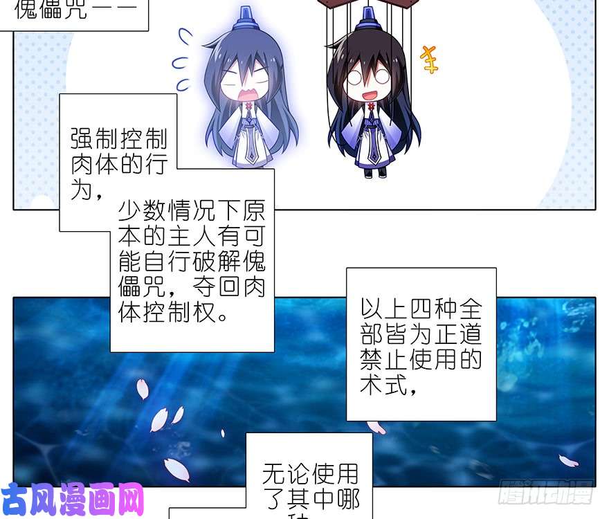 我家大师兄脑子有坑第374坑 家主大人心里苦