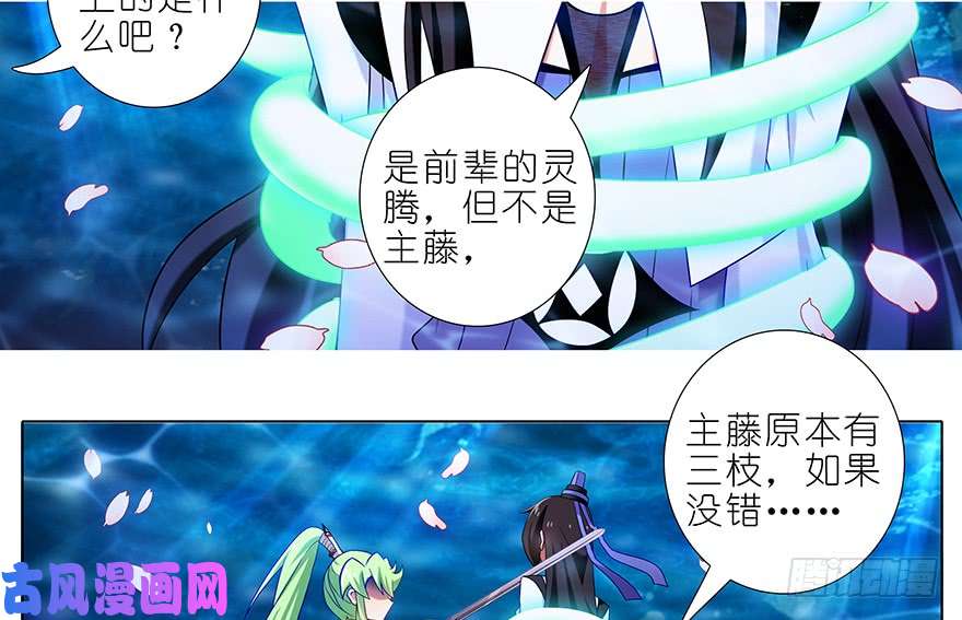 我家大师兄脑子有坑第374坑 家主大人心里苦