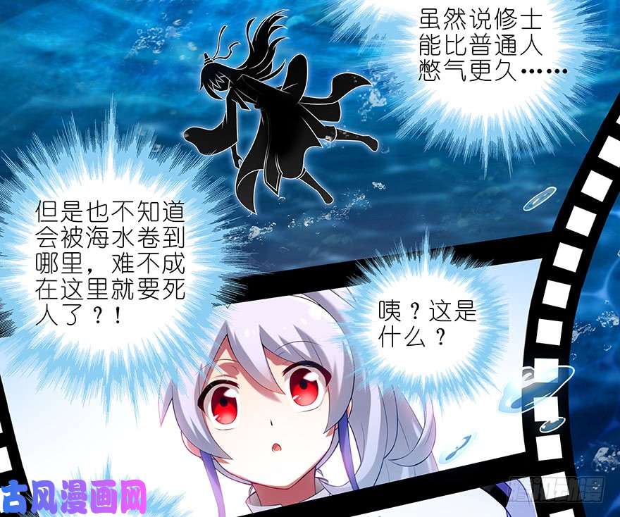 我家大师兄脑子有坑第375坑 八戒丢失的原因