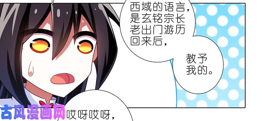 我家大师兄脑子有坑第375坑 八戒丢失的原因