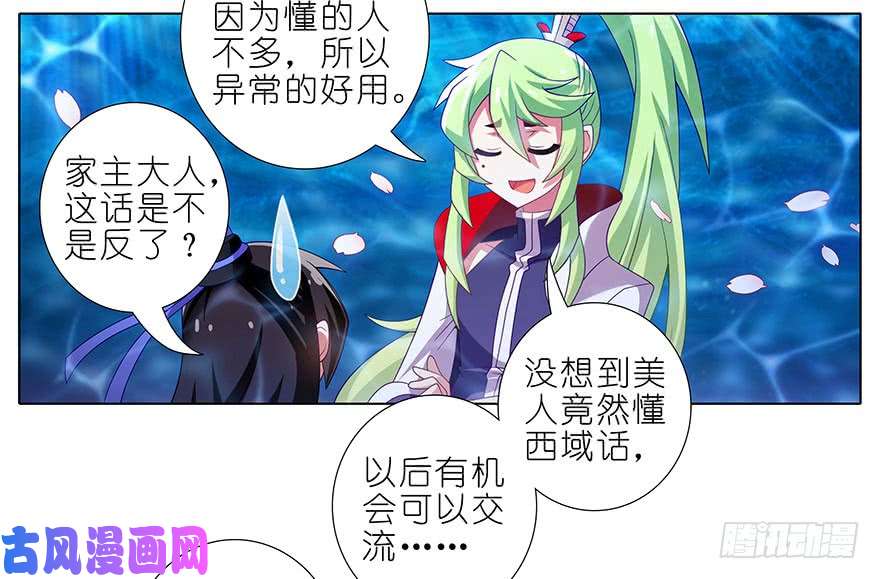 我家大师兄脑子有坑第375坑 八戒丢失的原因