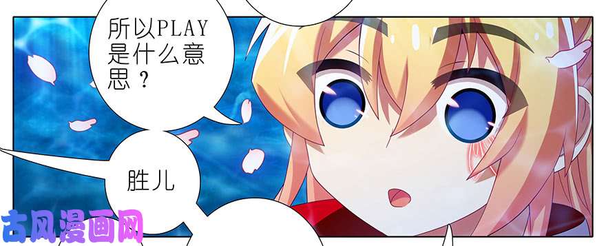 我家大师兄脑子有坑第375坑 八戒丢失的原因
