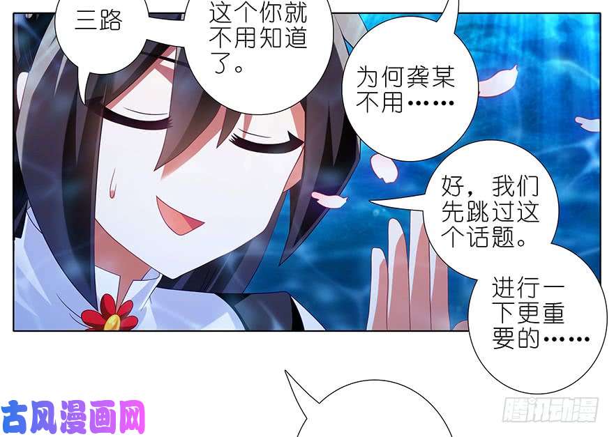 我家大师兄脑子有坑第375坑 八戒丢失的原因