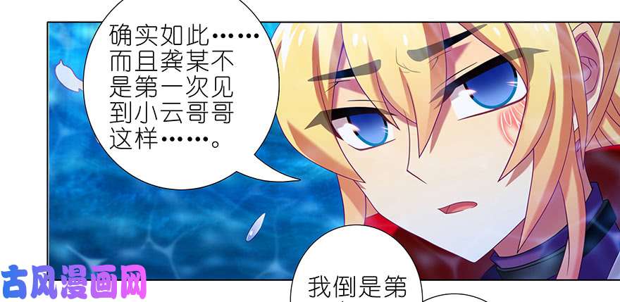 我家大师兄脑子有坑第375坑 八戒丢失的原因