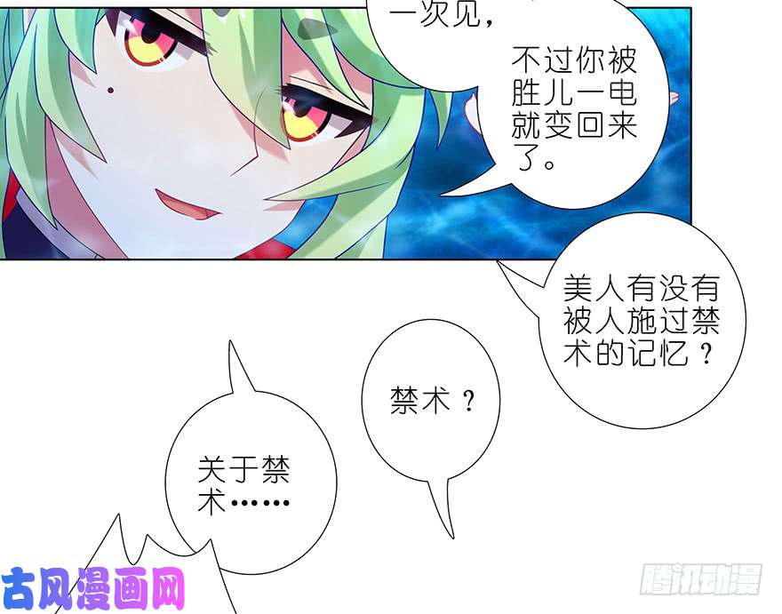我家大师兄脑子有坑第375坑 八戒丢失的原因