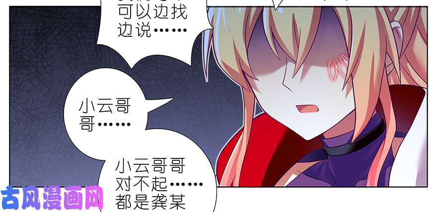 我家大师兄脑子有坑第375坑 八戒丢失的原因